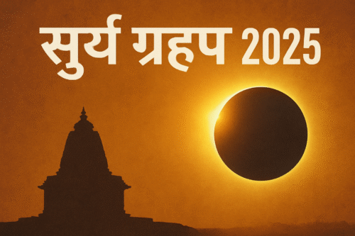 Surya Grahan 2025