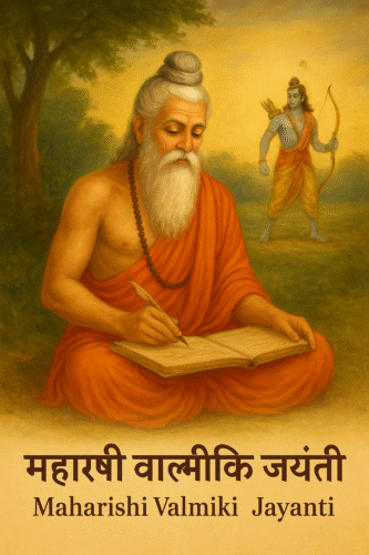 Maharishi Valmiki Jayanti Shayari in Hindi