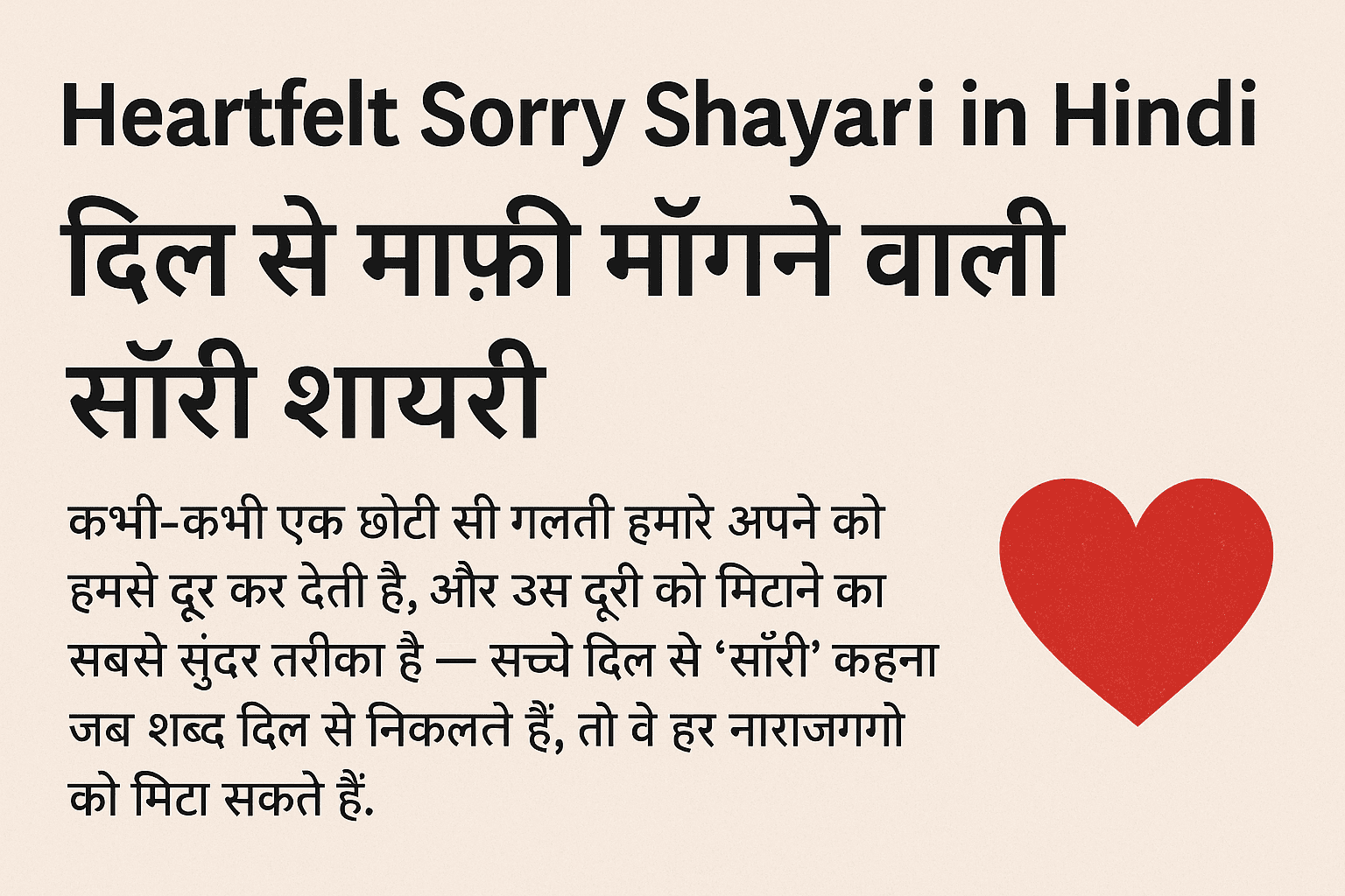 Sorry Shayari in Hindi