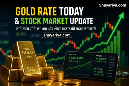 Gold Rate Today