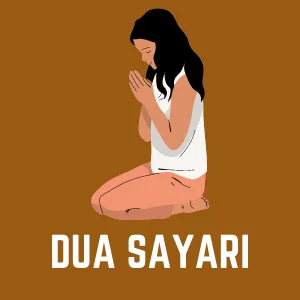 Home Dua Sayari, Dua Shayari, Dua Status, Mannat Status, Prayer Status, Care shayari, caring love status, Hindi Status, Hindi Sayari, Hindi Quotes, Hindi Shayari