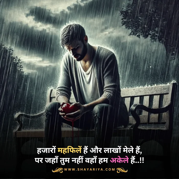 Alone Sad Sayari
