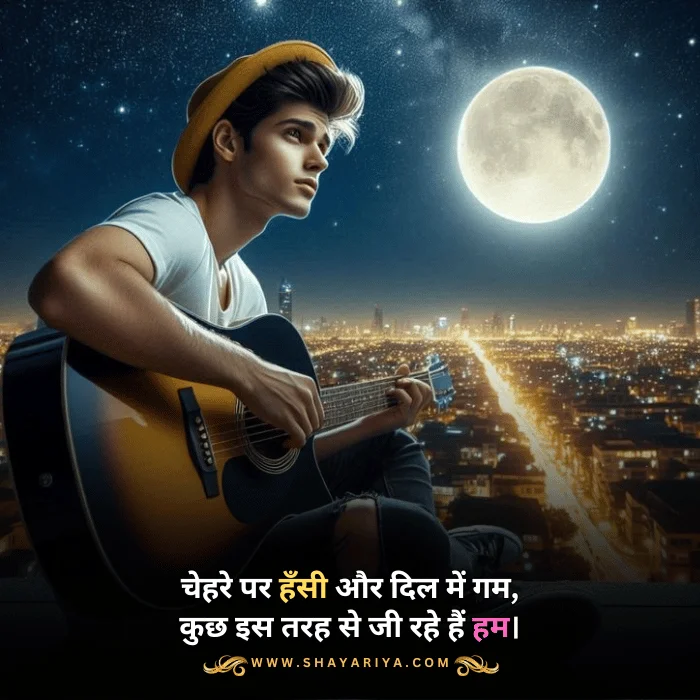 Sad Shayari in Hindi