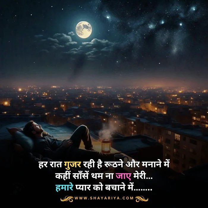 Sad Shayari
