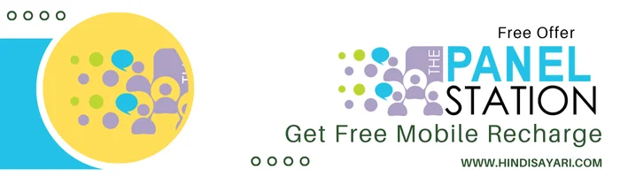 Get Free Mobile Recharge