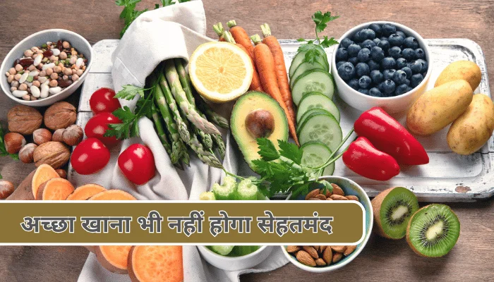 Bad Eating Habits Increase Obesity | खान-पान की गलत आदतें Bad Eating Habits