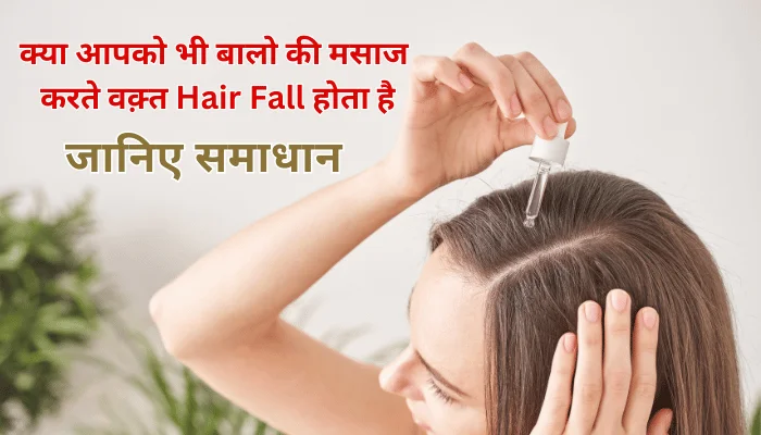 Hair Fall Solution