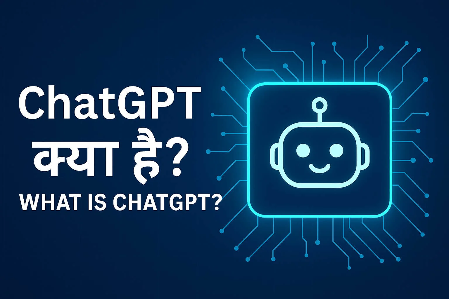 What is ChatGPT?