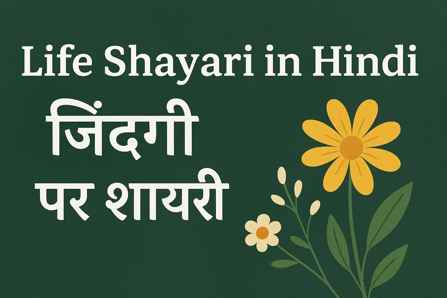 Life Shayari in Hindi