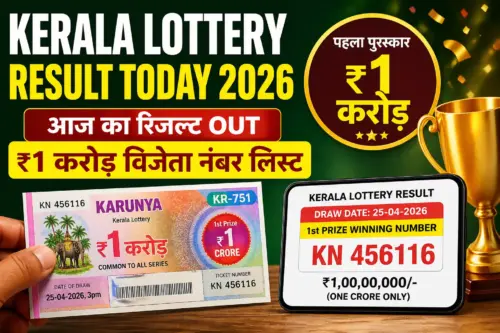 Kerala Lottery Result Today 2026
